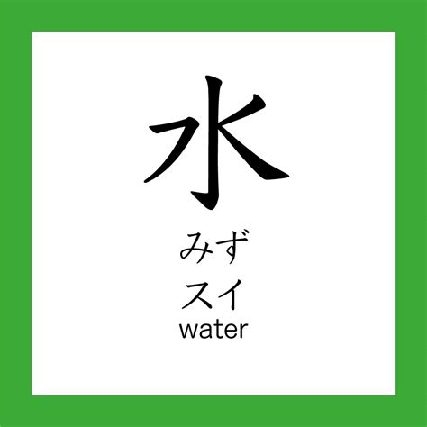 水meaning|水 meaning